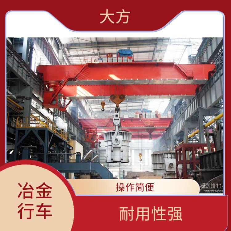 YZ铸造吊车起重机 操作简便 结构坚固 耐用