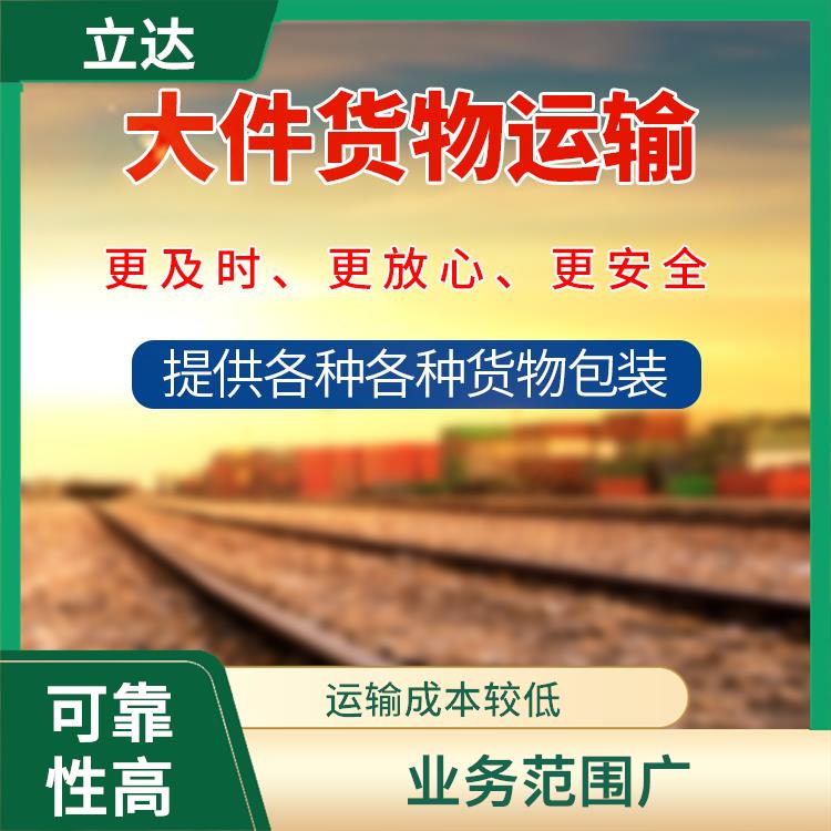 义乌到嘉兴物流公司 适应性强 运送效率高