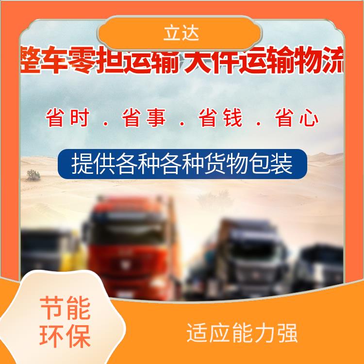 义乌到嘉兴物流公司 适应性强 运送效率高