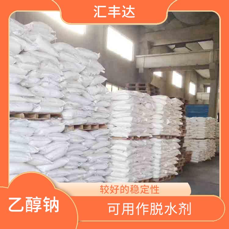 武汉乙醇钠供应商 可用作脱水剂 良好的溶解性