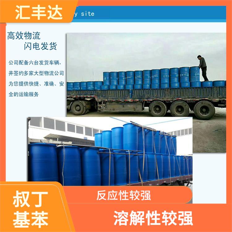 济南叔丁基苯电话 高沸点 常温一不易分解
