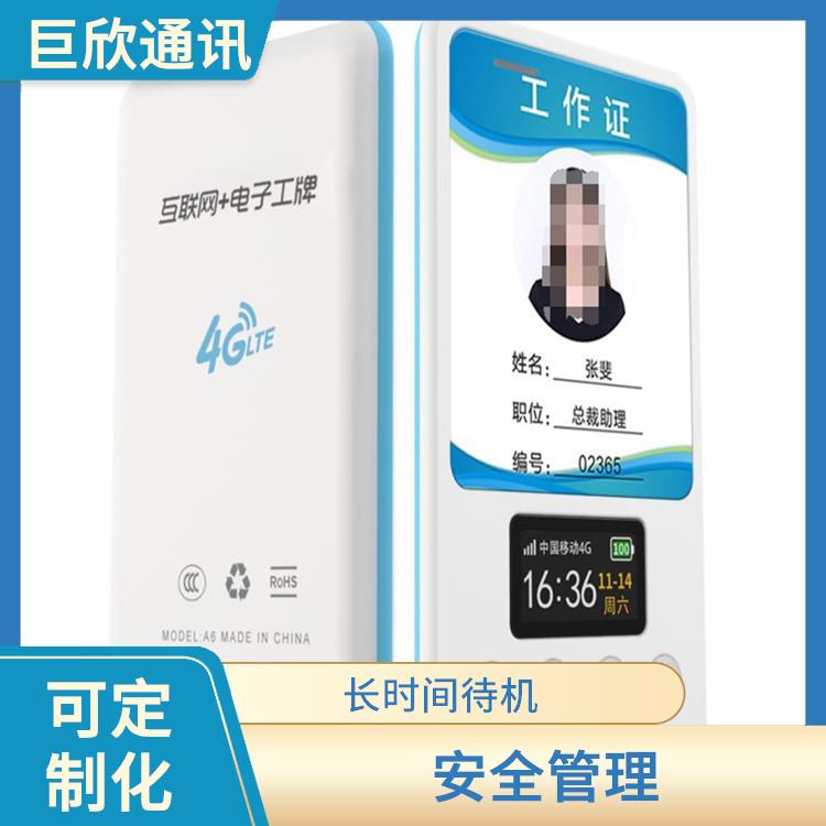 深圳智能電子胸牌 考勤管理 防丟失功能