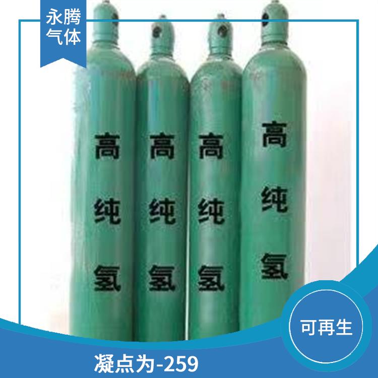 和平高纯氢气哪有 用途广泛 储存和传输便利