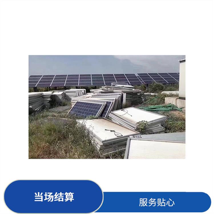 深圳太阳能光伏板回收电话 快速上门 诚信定价
