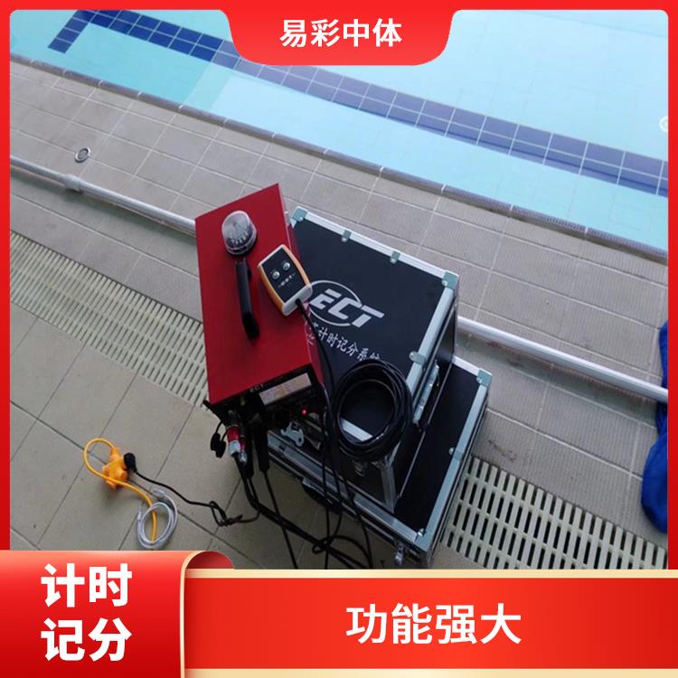 青海游泳计时记分系统 可以适用于多种比赛 可靠性强