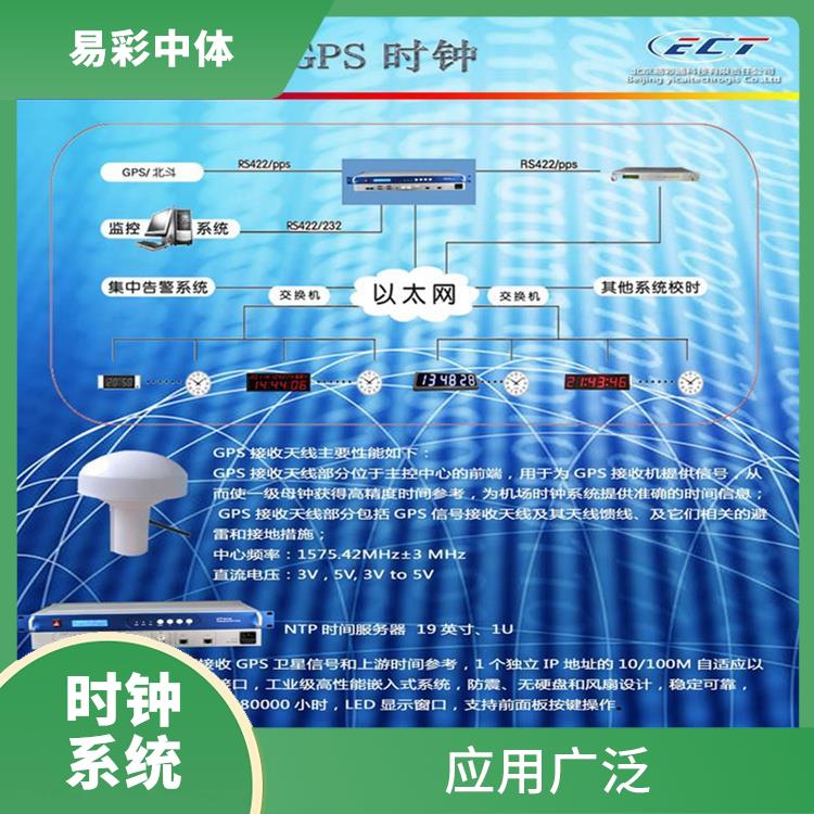 温州标准同步时钟系统厂家 显示清晰 时间精度高