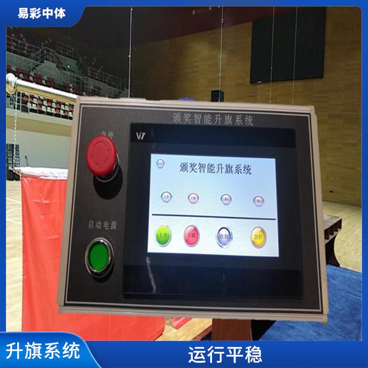 辽源自动升旗系统 设计简单 灵活