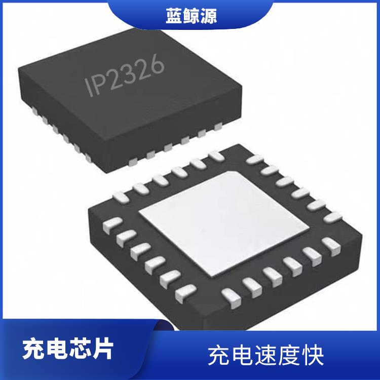 延长电池寿命 集成了多种功能模块 IP2326厂家
