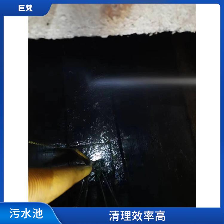 杨浦区集水池清洗 服务周到 污水池清理淤泥