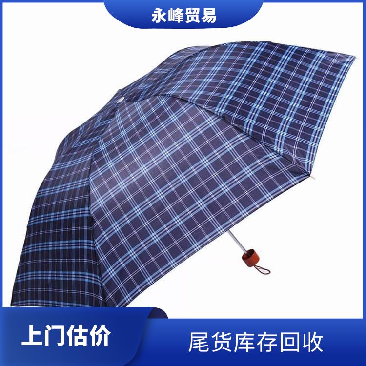 义乌收购雨伞公司 二手勿扰