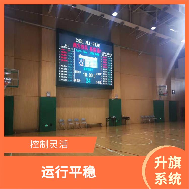 玉林自动升旗系统 控制灵活 设计简单 灵活