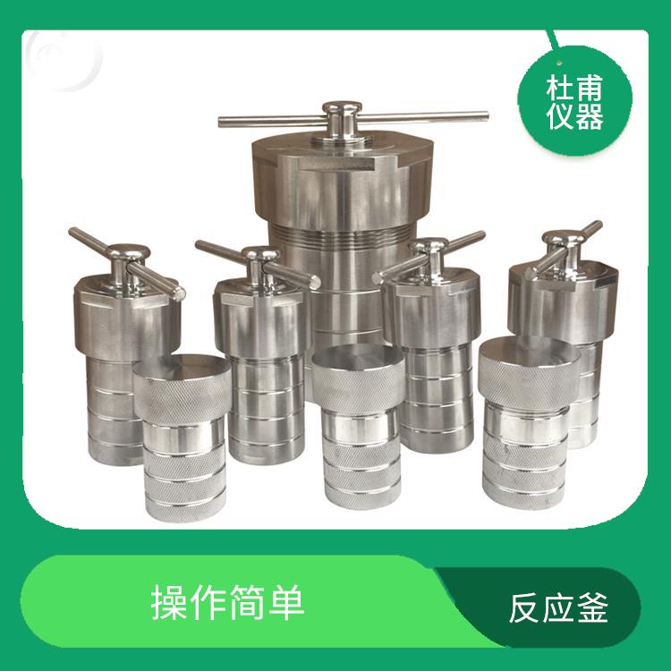 河北合成反應(yīng)釜廠家 數(shù)據(jù)可靠 抗腐蝕性好