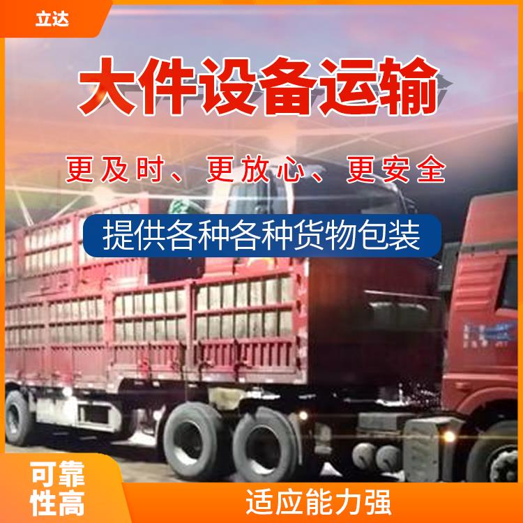 义乌到潍坊危险品运输 适应能力强 运输速度较快