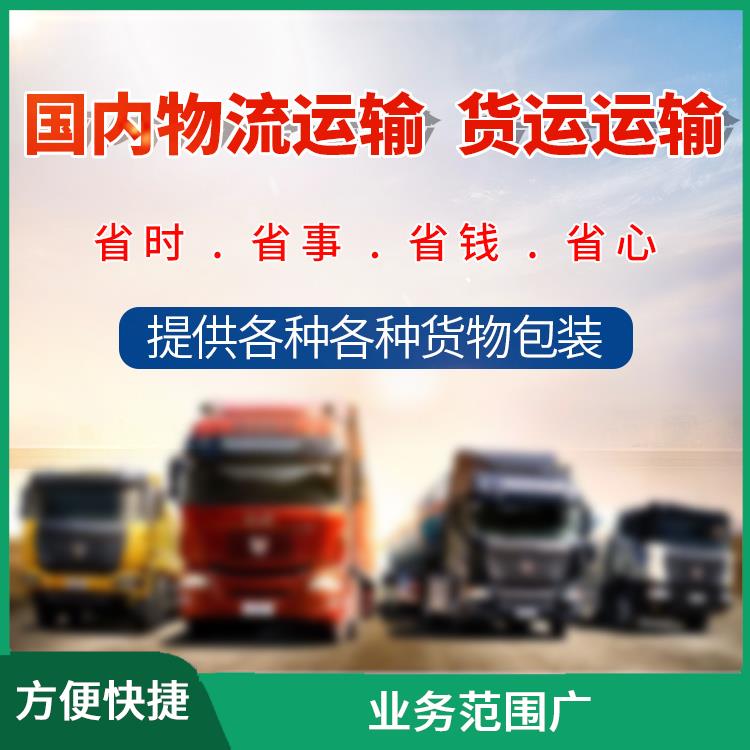 义乌到潍坊危险品运输 适应能力强 运输速度较快