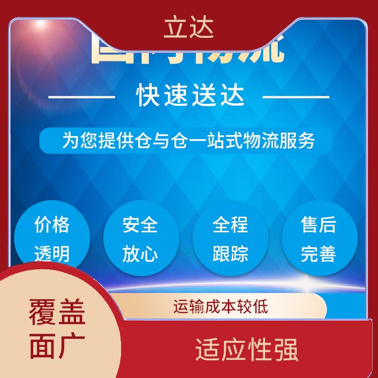 义乌到潍坊危险品运输 适应能力强 运输速度较快