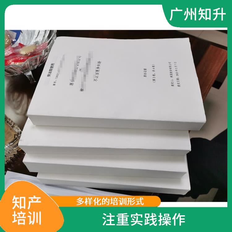 南宁企业知产培训 注重实践操作 使学员能够较好地应对实际问题