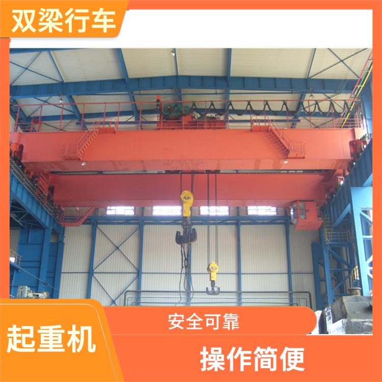 双梁行车 操作简便 适应性强