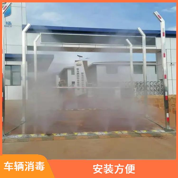 广东车辆消毒设备车辆消毒设备 出雾量大 可实现自动化管理