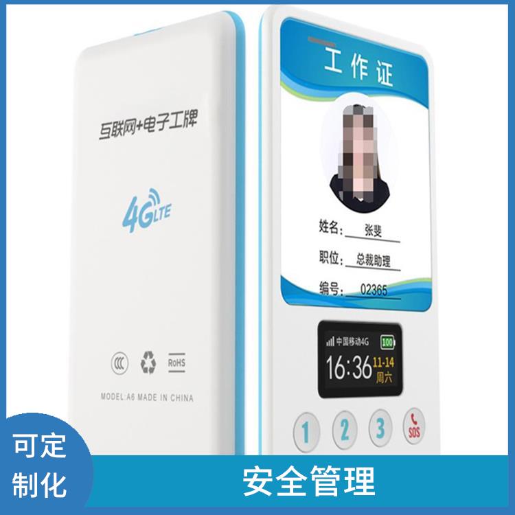 深圳智能电子工牌电话 多功能应用 不需要频繁充电