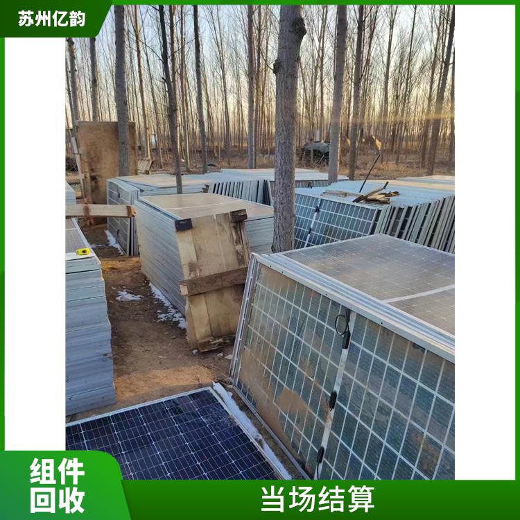 蚌埠太阳能组件回收电话 当场结算 看货报价