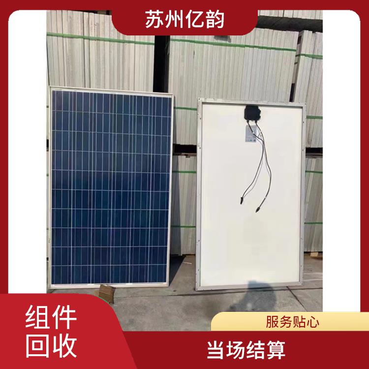 蚌埠太阳能组件回收电话 当场结算 看货报价