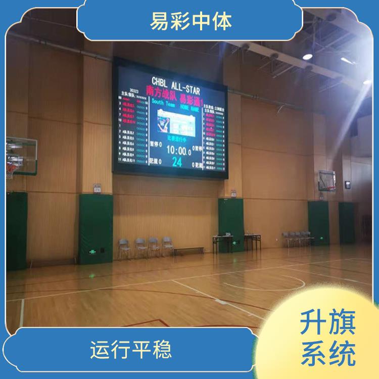 福建自动升旗系统厂家 设计简单 灵活 操作简单
