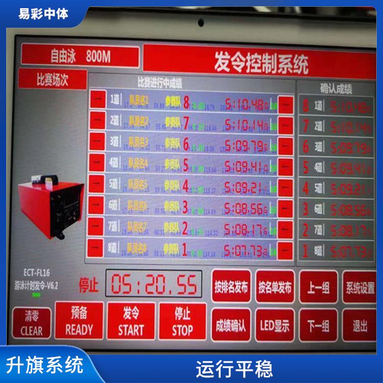河南自动升旗系统 远程控制和管理 提高工作效率