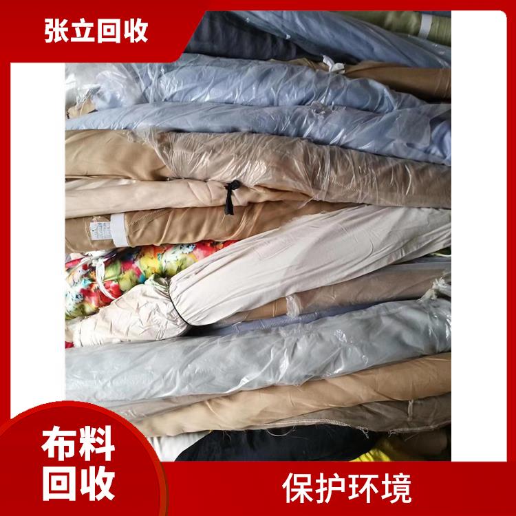 安徽布料回收电话 张立布料回收公司 纺织厂积压库存可致电回收