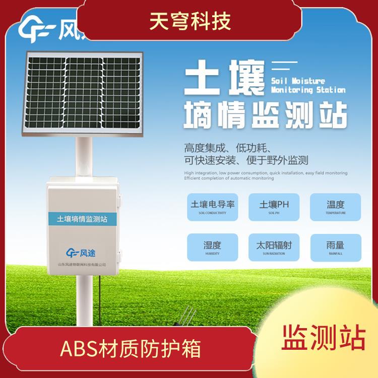 杭州土壤温湿度监测系统 坚实稳固 ABS材质防护箱
