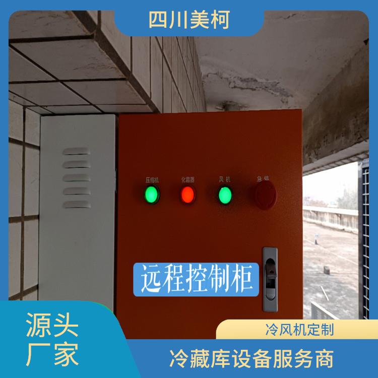 蒼溪冷凍庫(kù)建造 青川凍庫(kù)壓縮機(jī)建造 設(shè)計(jì)方案