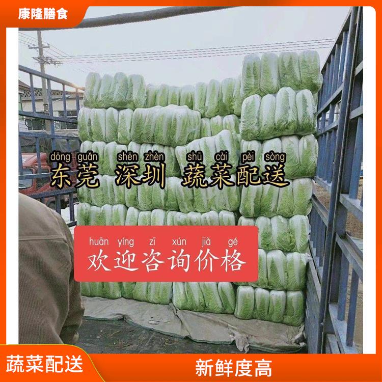厚街环冈蔬菜配送电话 新鲜度高
