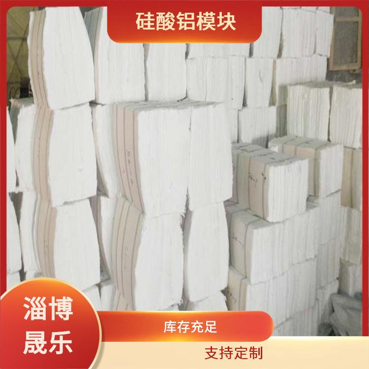 大庆硅酸铝模块 陶瓷纤维模块