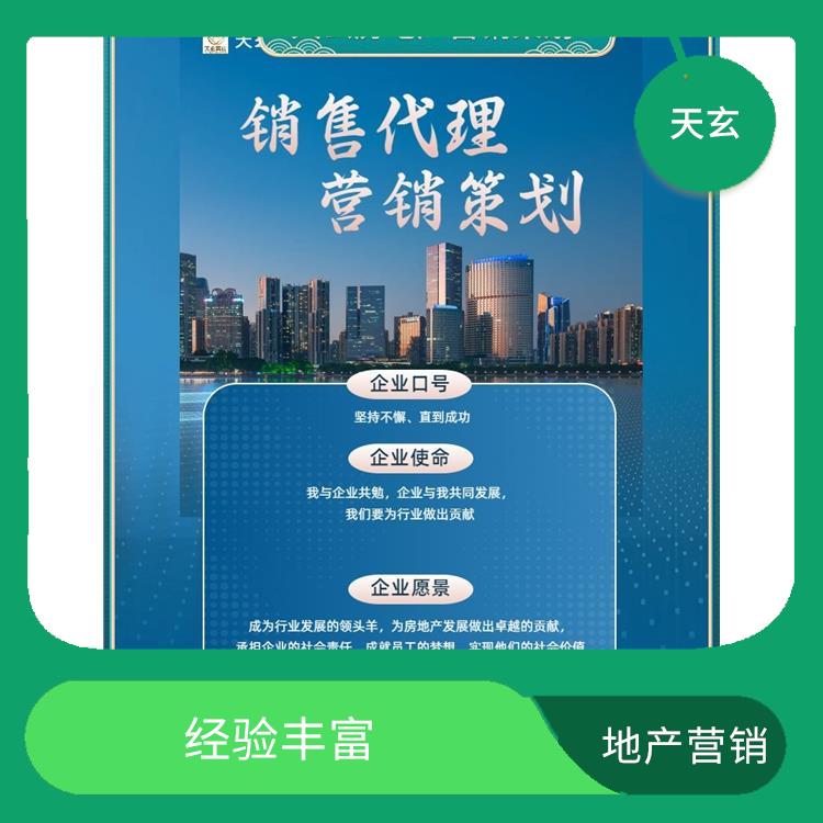 佛坪县房地产营销策划电话 为客户提供全面的销售服务 服务周到