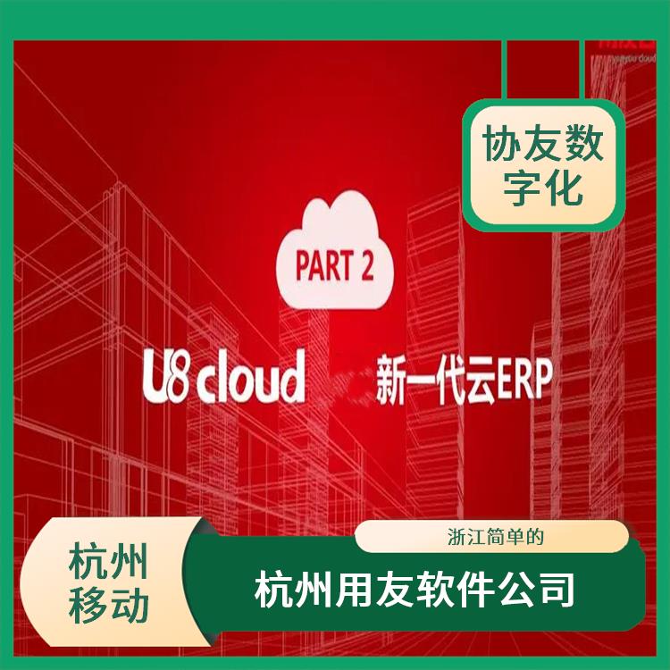 ERP 浙江便宜的 商品庫(kù)存管理軟件