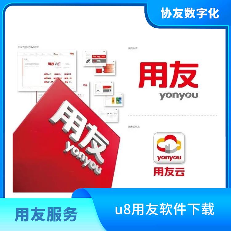 erp用友軟件下載 杭州手機(jī)版 --用友浙江服務(wù)中心