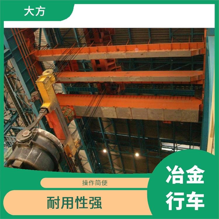 QDY冶金双梁起重机 维护方便 稳定性好
