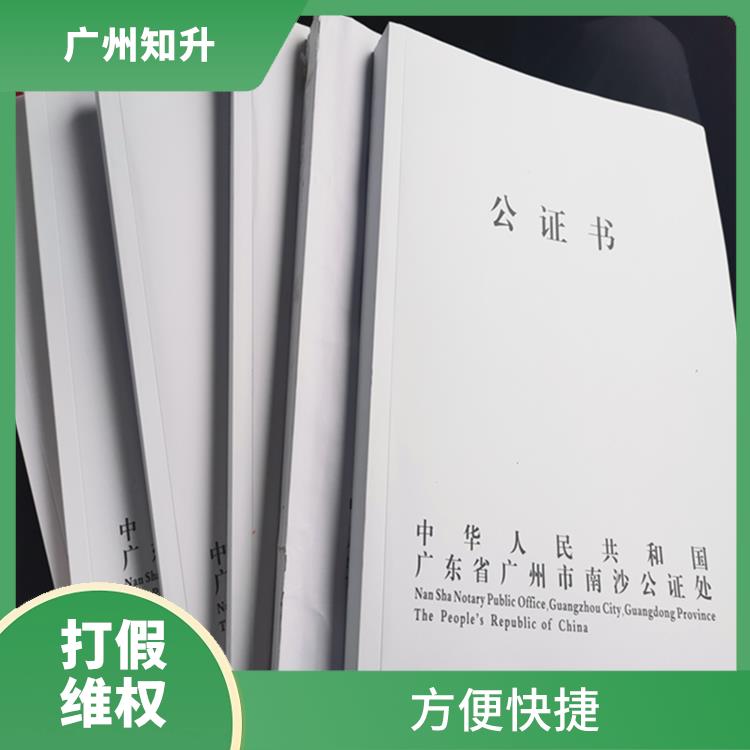广州南沙商标维权价格 提供贴心的服务 熟悉纠纷处理流程