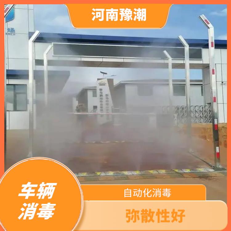 北京车辆消毒设备车辆消毒设备 自动化消毒 可实现自动化管理