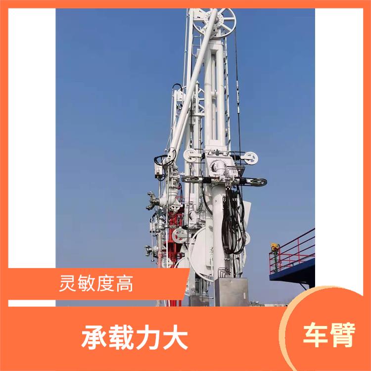 陆用流体装卸臂 承载力大 形状呈弯曲状