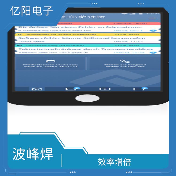 重庆 选择性波峰焊 效率增倍 全自动 配置高