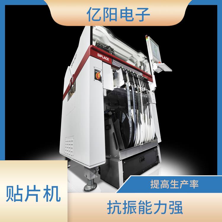 东莞 西门子贴片机 耐振动 可靠性高 贴片效率高
