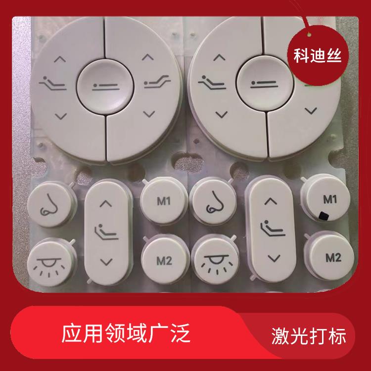 激光镭雕加工家 功率密度高 具有很高的加工精度