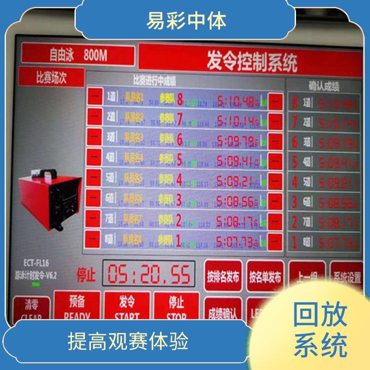 提高比赛观赏性 泸州体育场馆影像采集回放系统