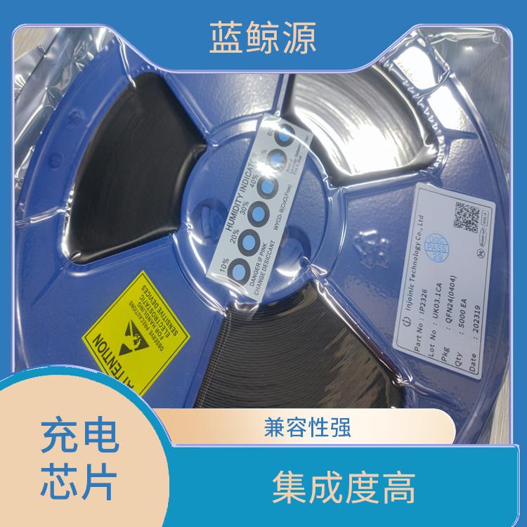 具有多種保護功能 升壓快充二合一充電芯片 使用壽命較長(cháng)
