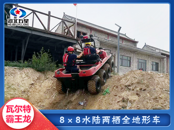 广西防汛用设备水路两栖车物资运送人员救治