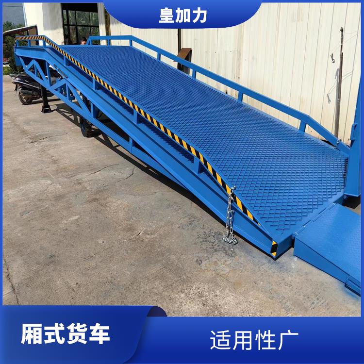 韶關(guān)移動(dòng)裝車平臺(tái)電話 非標(biāo)定制