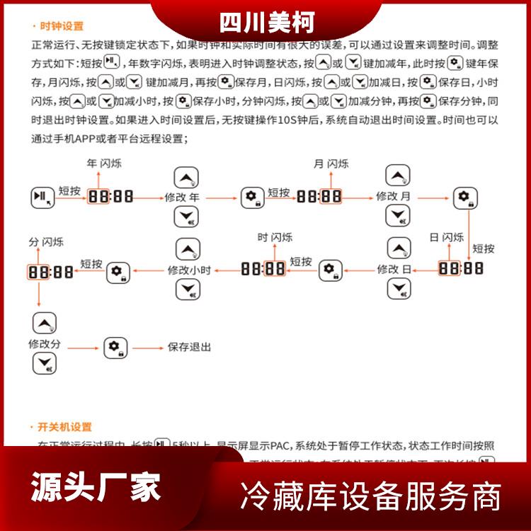 沙湾冻库压缩机 剑阁烘干冷链建造 选四川美柯