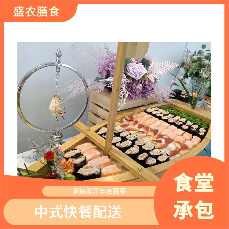 承接尾牙年会围餐 南山食堂承包工作餐团餐配送服务