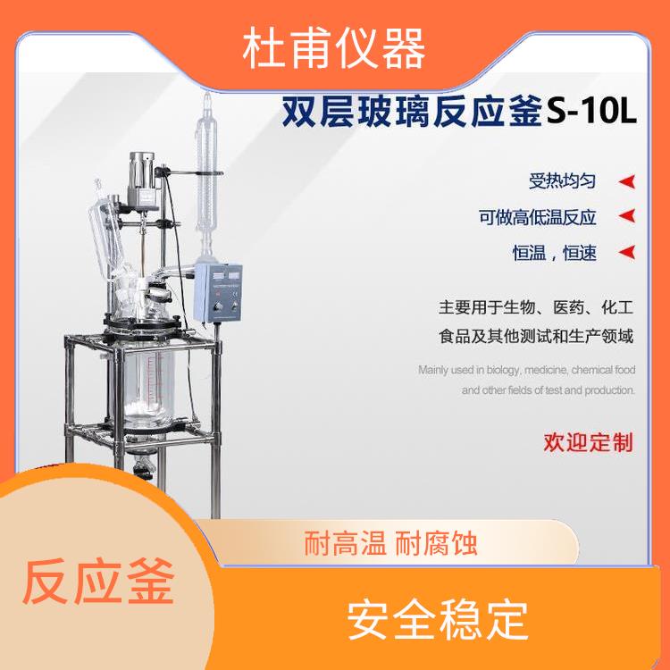 唐山玻璃反應(yīng)釜價格