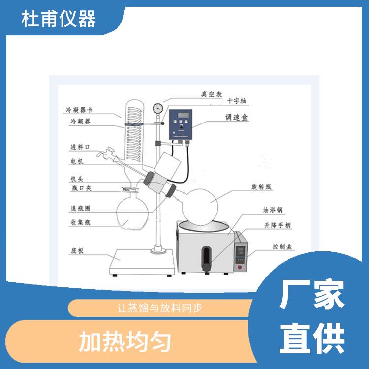 貴陽玻璃瓶旋轉(zhuǎn)蒸發(fā)器 防止蒸發(fā)冷凝器倒流設(shè)計(jì)